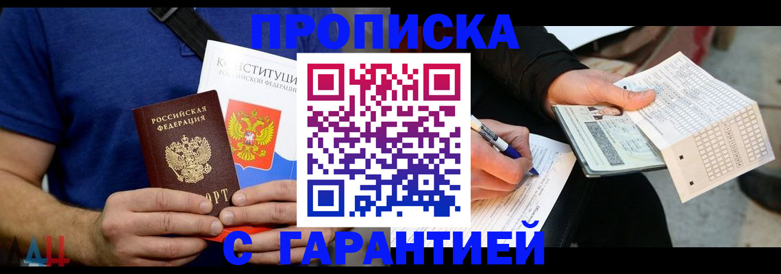 временная регистрация недорого в Твери